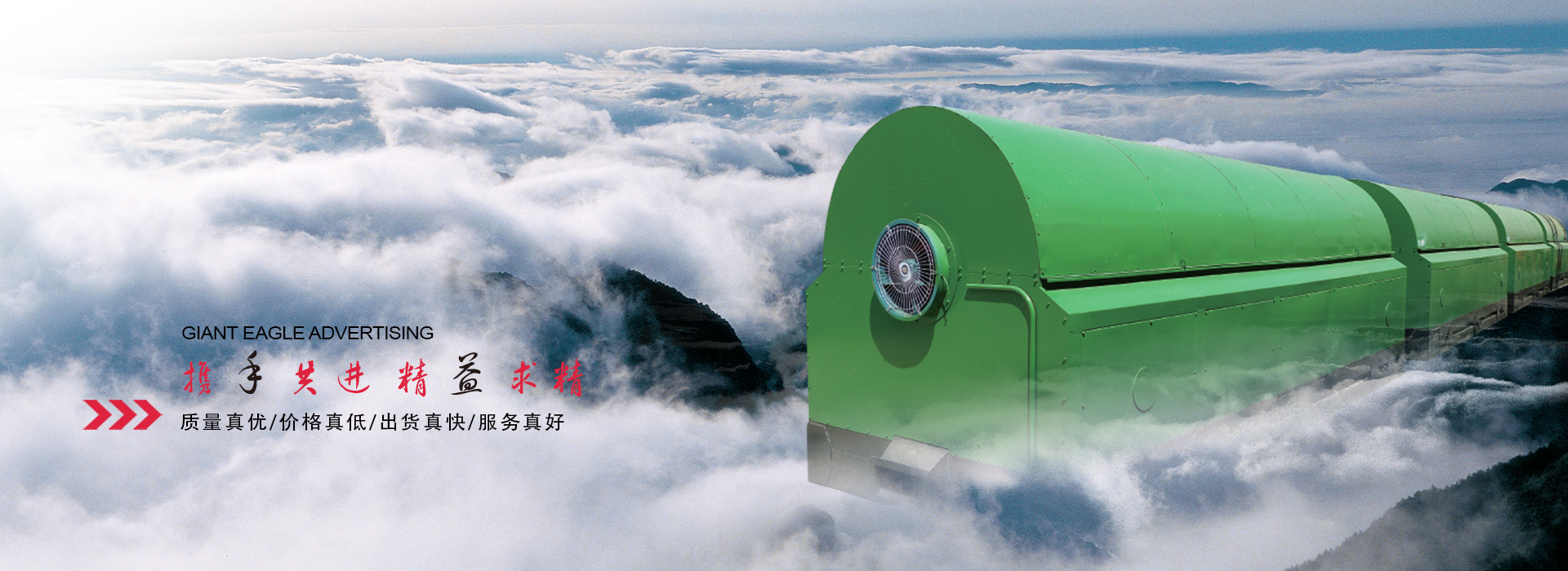 公司簡介