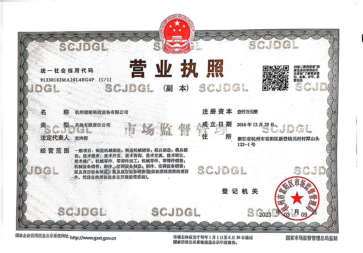營業(yè)執(zhí)照.jpg